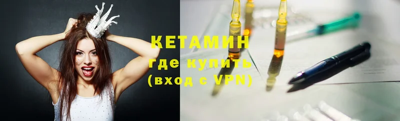 КЕТАМИН ketamine  маркетплейс Telegram  Кондопога  закладка 