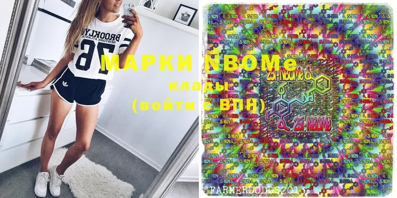 Марки N-bome 1,5мг  где найти   Кондопога 